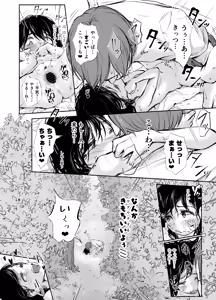 Page 45 of Boku no Aisuru Inaka no Shoujo. 4.2 - preview thumbnail
