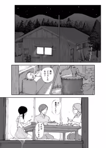 Page 51 of Boku no Aisuru Inaka no Shoujo. 4.2 - preview thumbnail