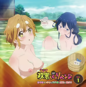 Page 89 of 安達垣愛姫  政宗くんのリベンジ - preview thumbnail