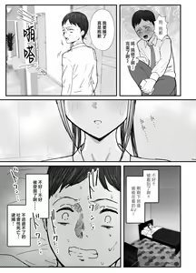 Page 11 of Doukyo Shiteru Bakunyuu Meikko JK wa Amayaka Sex de Shachiku Ryman o Mei Ippai Iyashite Kureru | 同居的爆乳JK姪女會用疼愛SEX来治愈社畜上班族 - preview thumbnail