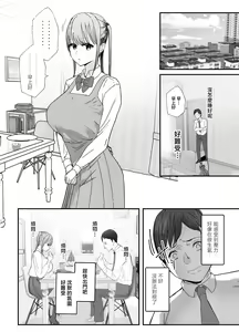 Page 12 of Doukyo Shiteru Bakunyuu Meikko JK wa Amayaka Sex de Shachiku Ryman o Mei Ippai Iyashite Kureru | 同居的爆乳JK姪女會用疼愛SEX来治愈社畜上班族 - preview thumbnail