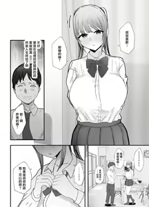 Page 16 of Doukyo Shiteru Bakunyuu Meikko JK wa Amayaka Sex de Shachiku Ryman o Mei Ippai Iyashite Kureru | 同居的爆乳JK姪女會用疼愛SEX来治愈社畜上班族 - preview thumbnail