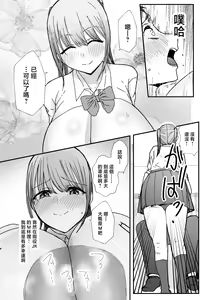 Page 21 of Doukyo Shiteru Bakunyuu Meikko JK wa Amayaka Sex de Shachiku Ryman o Mei Ippai Iyashite Kureru | 同居的爆乳JK姪女會用疼愛SEX来治愈社畜上班族 - preview thumbnail
