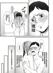 Page 61 of Doukyo Shiteru Bakunyuu Meikko JK wa Amayaka Sex de Shachiku Ryman o Mei Ippai Iyashite Kureru | 同居的爆乳JK姪女會用疼愛SEX来治愈社畜上班族 - preview thumbnail