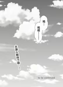 Page 66 of Doukyo Shiteru Bakunyuu Meikko JK wa Amayaka Sex de Shachiku Ryman o Mei Ippai Iyashite Kureru | 同居的爆乳JK姪女會用疼愛SEX来治愈社畜上班族 - preview thumbnail