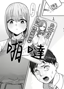 Page 10 of Doukyo Shiteru Bakunyuu Meikko JK wa Amayaka Sex de Shachiku Ryman o Mei Ippai Iyashite Kureru | 同居的爆乳JK姪女會用疼愛SEX来治愈社畜上班族 - preview thumbnail