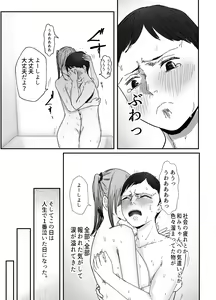 Page 61 of Doukyo Shiteru Bakunyuu Meikko JK wa Amayaka Sex de Shachiku Ryman o Mei Ippai Iyashite Kureru - preview thumbnail