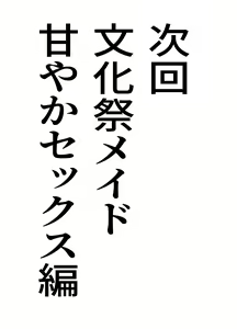 Page 67 of Doukyo Shiteru Bakunyuu Meikko JK wa Amayaka Sex de Shachiku Ryman o Mei Ippai Iyashite Kureru - preview thumbnail
