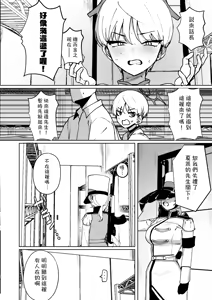 Page 3 of Marina no Ma - preview thumbnail