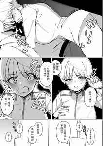 Page 6 of Marina no Ma - preview thumbnail