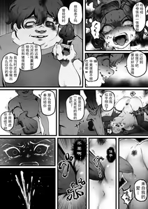 Page 19 of Ojoku Ayaturareta Karada - preview thumbnail