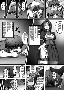 Page 2 of Ojoku Ayaturareta Karada - preview thumbnail