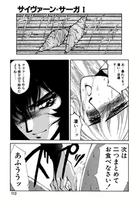 Page 110 of Sivern Saga 1 - preview thumbnail