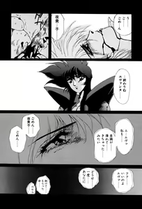 Page 132 of Sivern Saga 1 - preview thumbnail