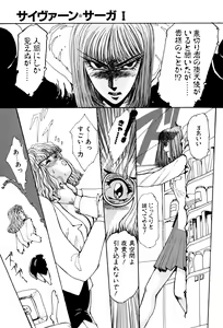 Page 14 of Sivern Saga 1 - preview thumbnail
