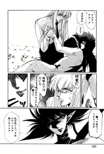 Page 147 of Sivern Saga 1 - preview thumbnail