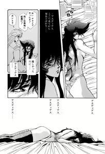 Page 150 of Sivern Saga 1 - preview thumbnail