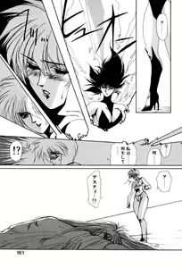 Page 158 of Sivern Saga 1 - preview thumbnail