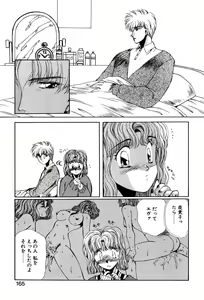Page 162 of Sivern Saga 1 - preview thumbnail