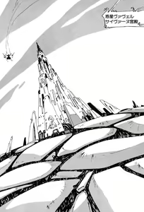 Page 185 of Sivern Saga 1 - preview thumbnail