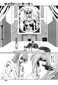 Page 186 of Sivern Saga 1 - preview thumbnail