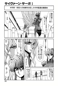 Page 26 of Sivern Saga 1 - preview thumbnail