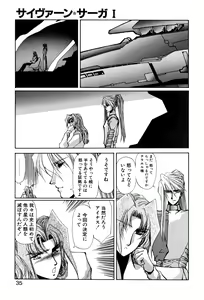 Page 32 of Sivern Saga 1 - preview thumbnail