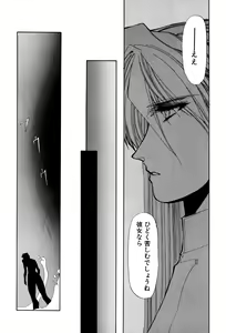 Page 34 of Sivern Saga 1 - preview thumbnail
