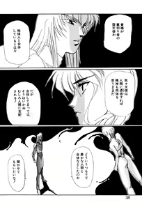 Page 35 of Sivern Saga 1 - preview thumbnail