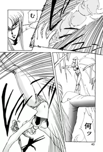 Page 37 of Sivern Saga 1 - preview thumbnail