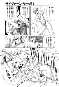 Page 46 of Sivern Saga 1 - preview thumbnail