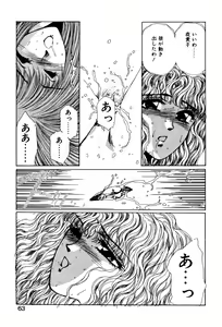 Page 60 of Sivern Saga 1 - preview thumbnail