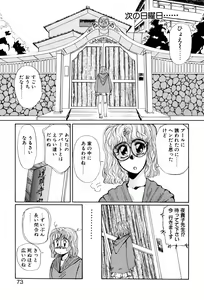 Page 70 of Sivern Saga 1 - preview thumbnail