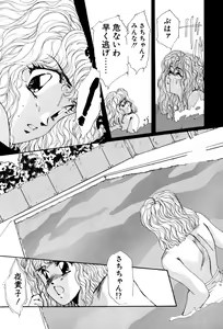 Page 81 of Sivern Saga 1 - preview thumbnail
