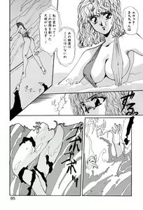 Page 82 of Sivern Saga 1 - preview thumbnail