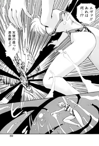 Page 86 of Sivern Saga 1 - preview thumbnail