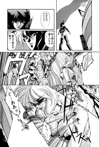 Page 100 of Sivern Saga 1 - preview thumbnail