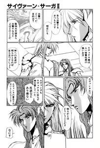 Page 102 of Sivern Saga 2 - preview thumbnail