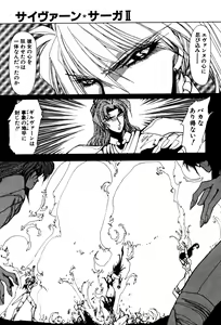 Page 104 of Sivern Saga 2 - preview thumbnail