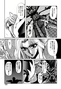 Page 122 of Sivern Saga 2 - preview thumbnail