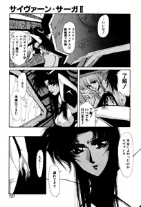 Page 124 of Sivern Saga 2 - preview thumbnail