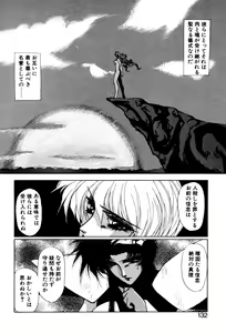 Page 129 of Sivern Saga 2 - preview thumbnail