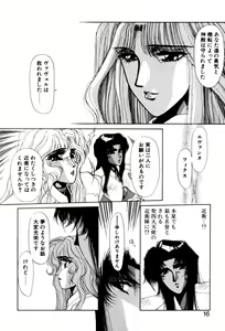 Page 13 of Sivern Saga 2 - preview thumbnail
