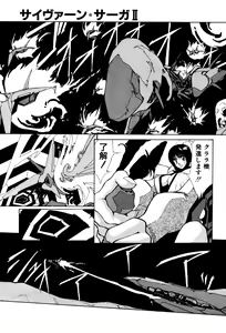 Page 132 of Sivern Saga 2 - preview thumbnail