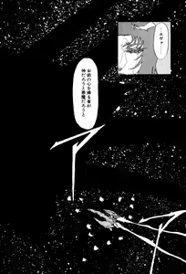Page 135 of Sivern Saga 2 - preview thumbnail