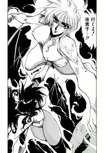 Page 137 of Sivern Saga 2 - preview thumbnail