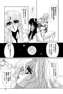 Page 14 of Sivern Saga 2 - preview thumbnail