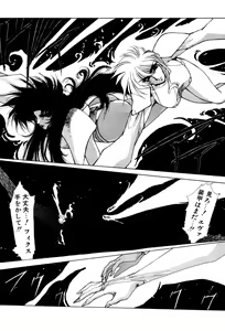 Page 145 of Sivern Saga 2 - preview thumbnail