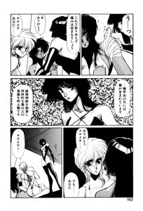 Page 159 of Sivern Saga 2 - preview thumbnail