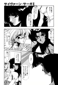 Page 160 of Sivern Saga 2 - preview thumbnail